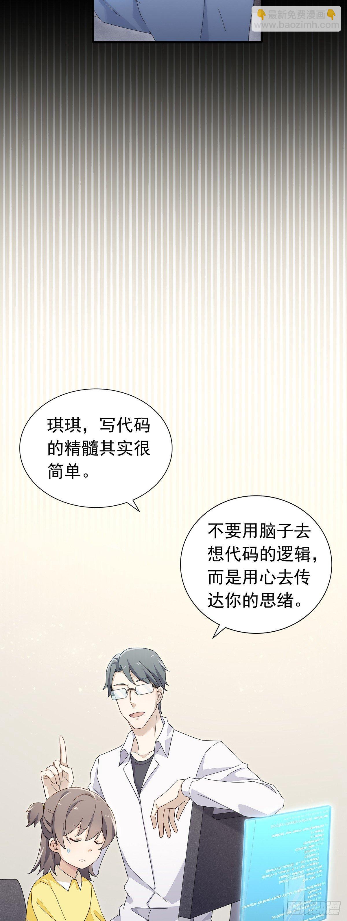 第32话  正式挖墙脚-第36话