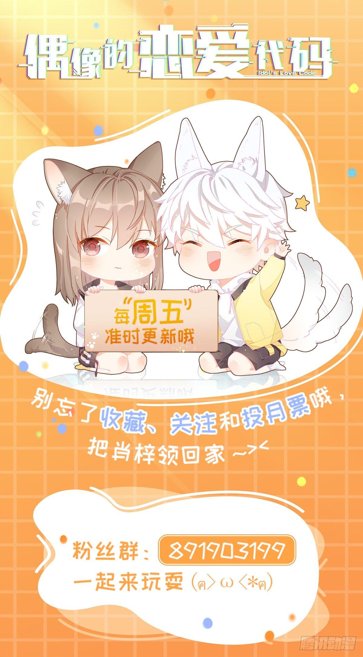 第32话  正式挖墙脚-第36话