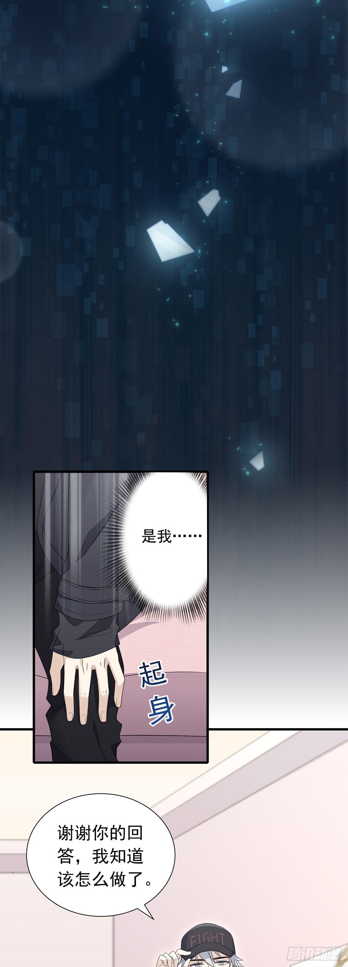 第32话  正式挖墙脚-第36话
