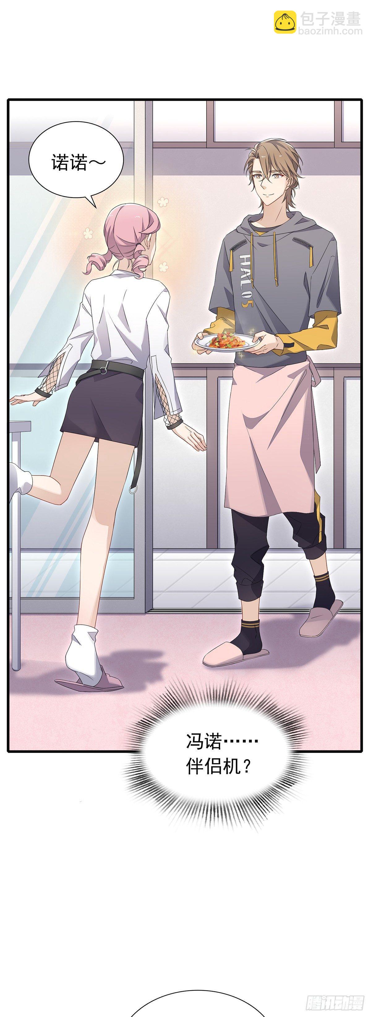 第32话  正式挖墙脚-第36话