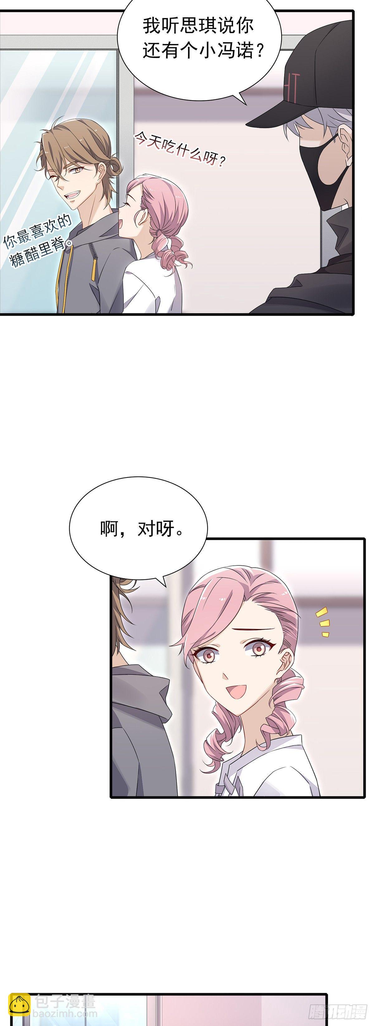 第32话  正式挖墙脚-第36话