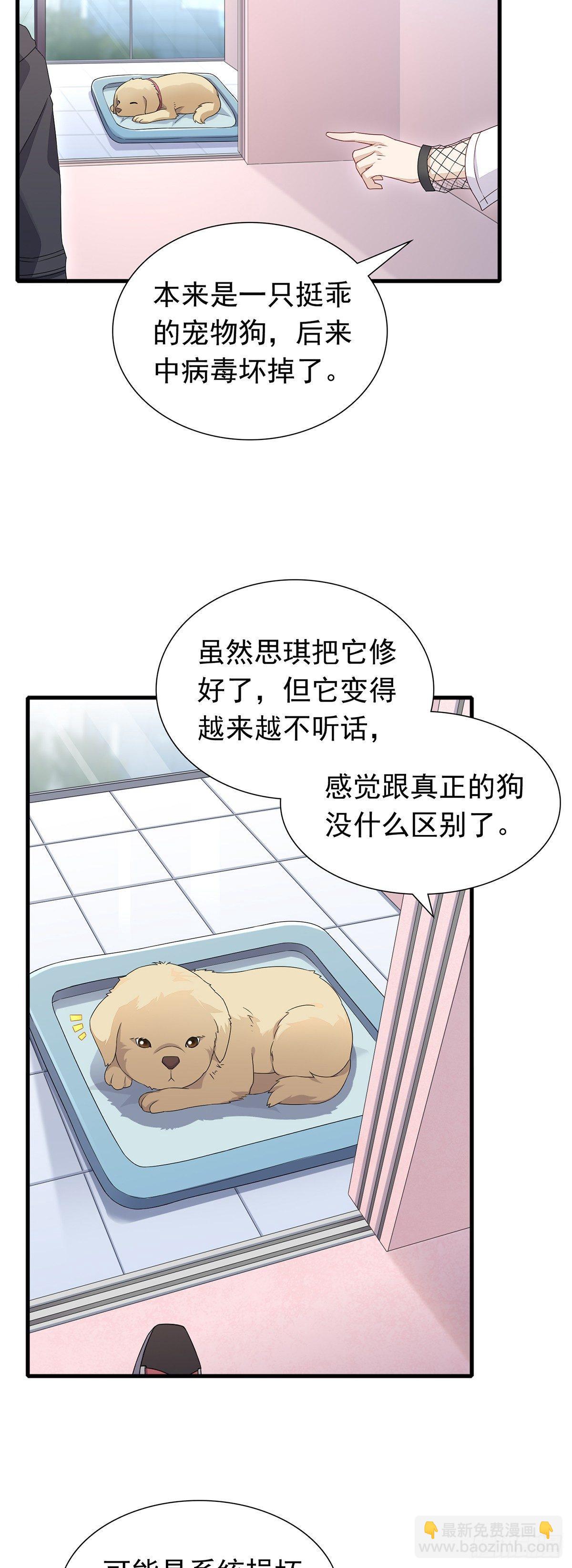 第32话  正式挖墙脚-第36话