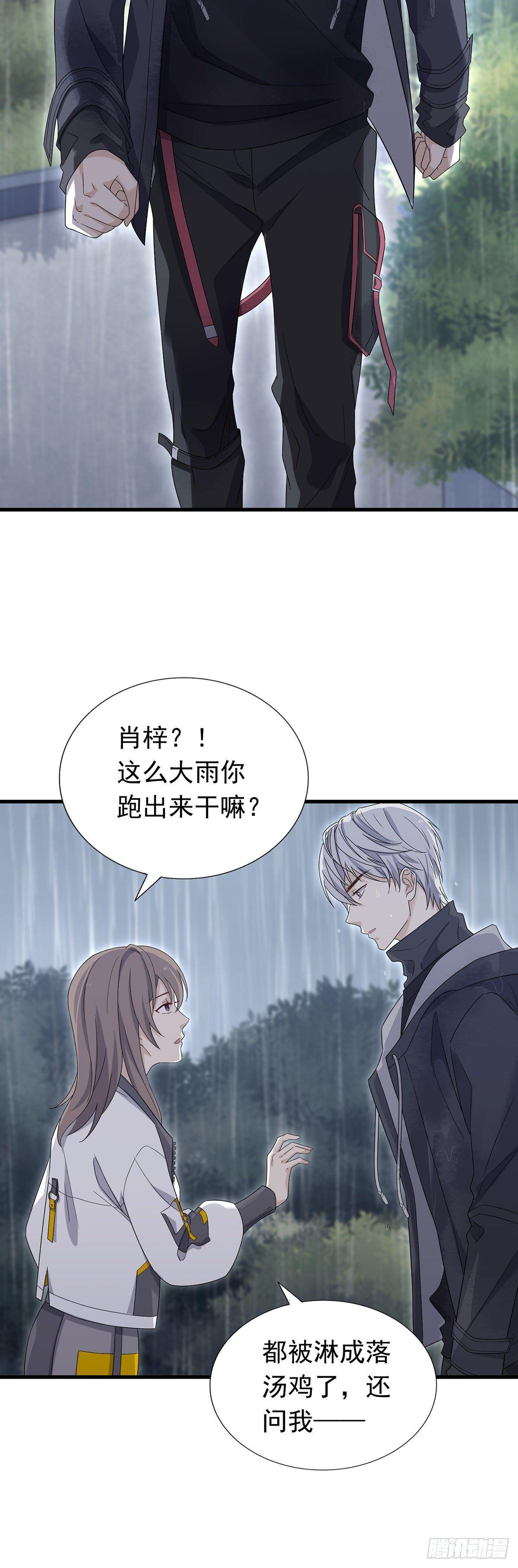 第34话  寻找思琪-第38话