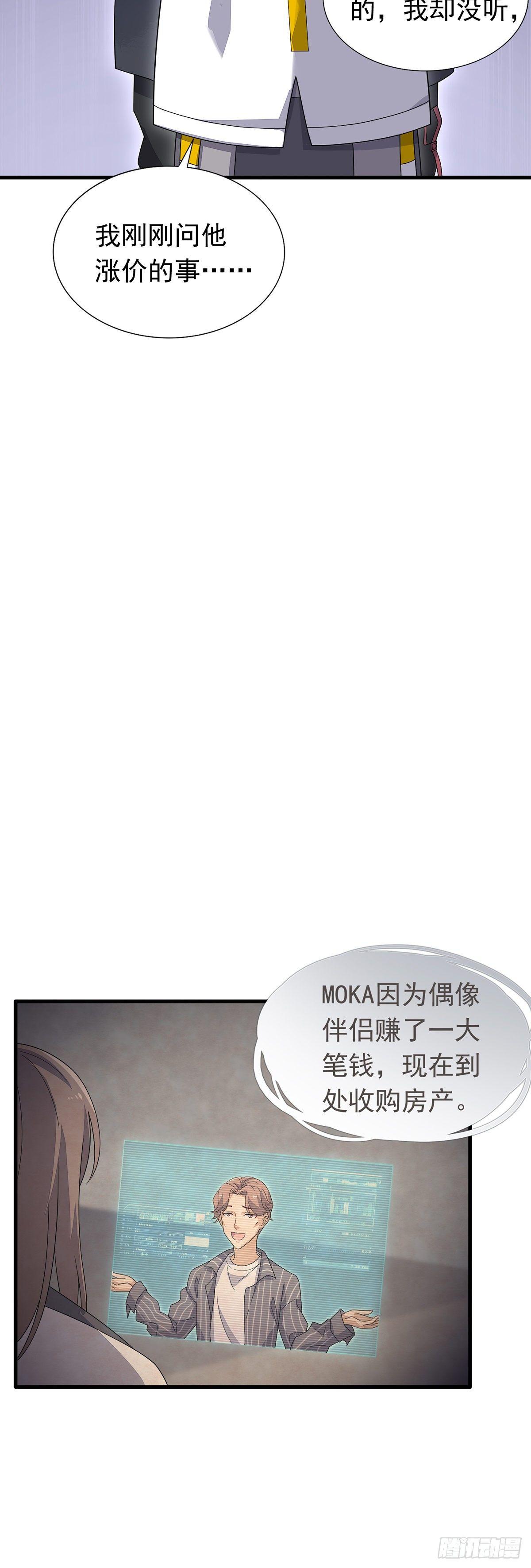 第34话  寻找思琪-第38话