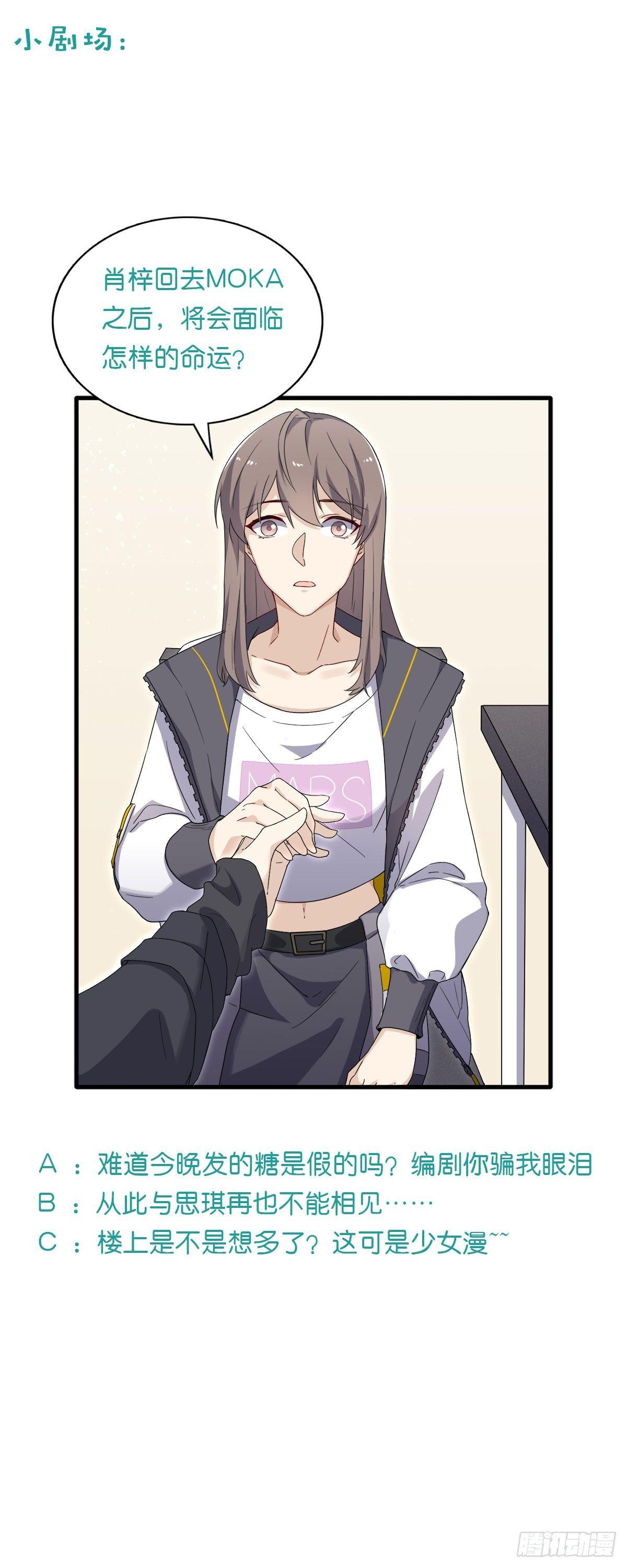 第34话  寻找思琪-第38话