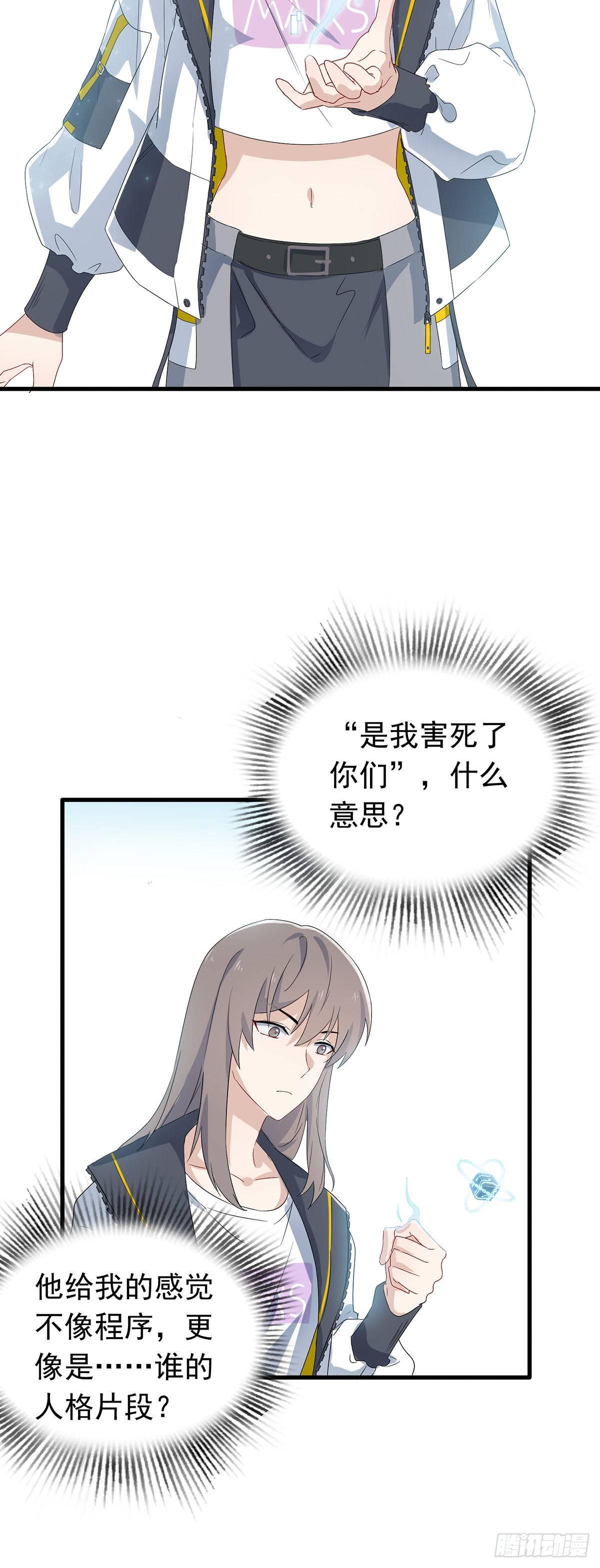 第36话  潘多拉的盒子-第40话
