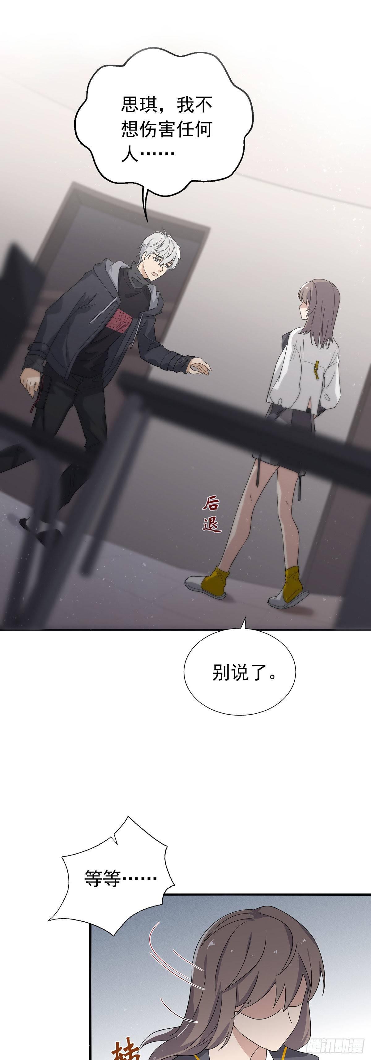第36话  潘多拉的盒子-第40话
