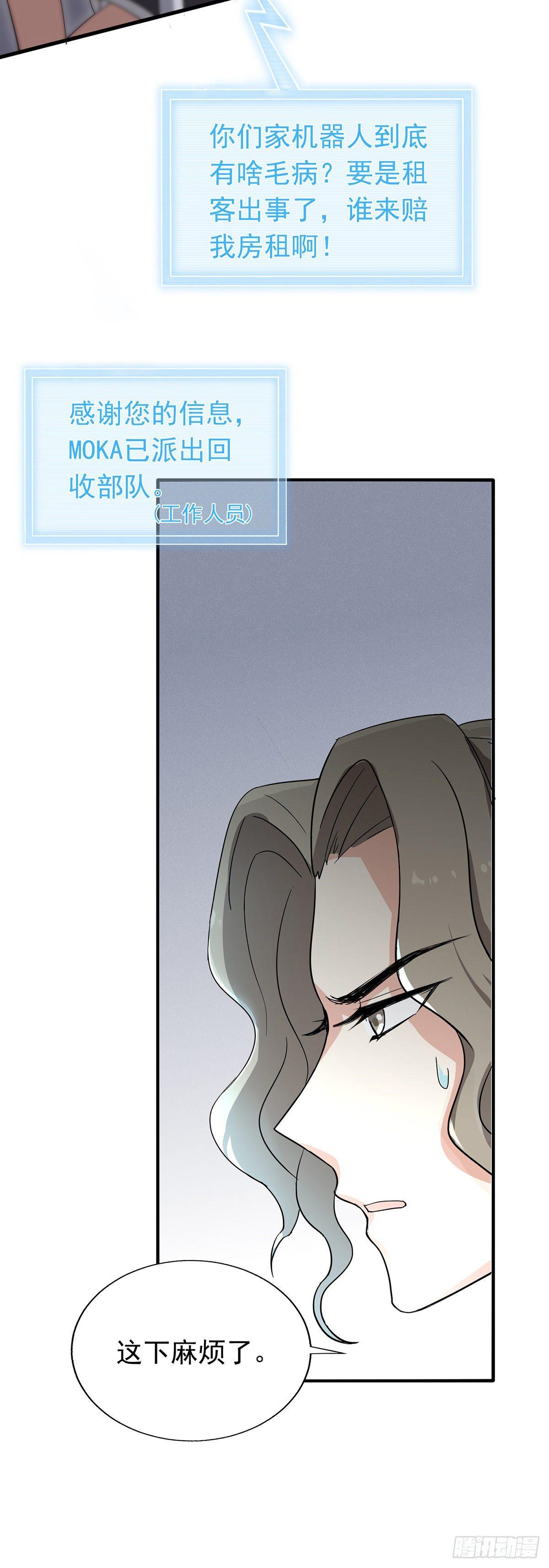 第36话  潘多拉的盒子-第40话