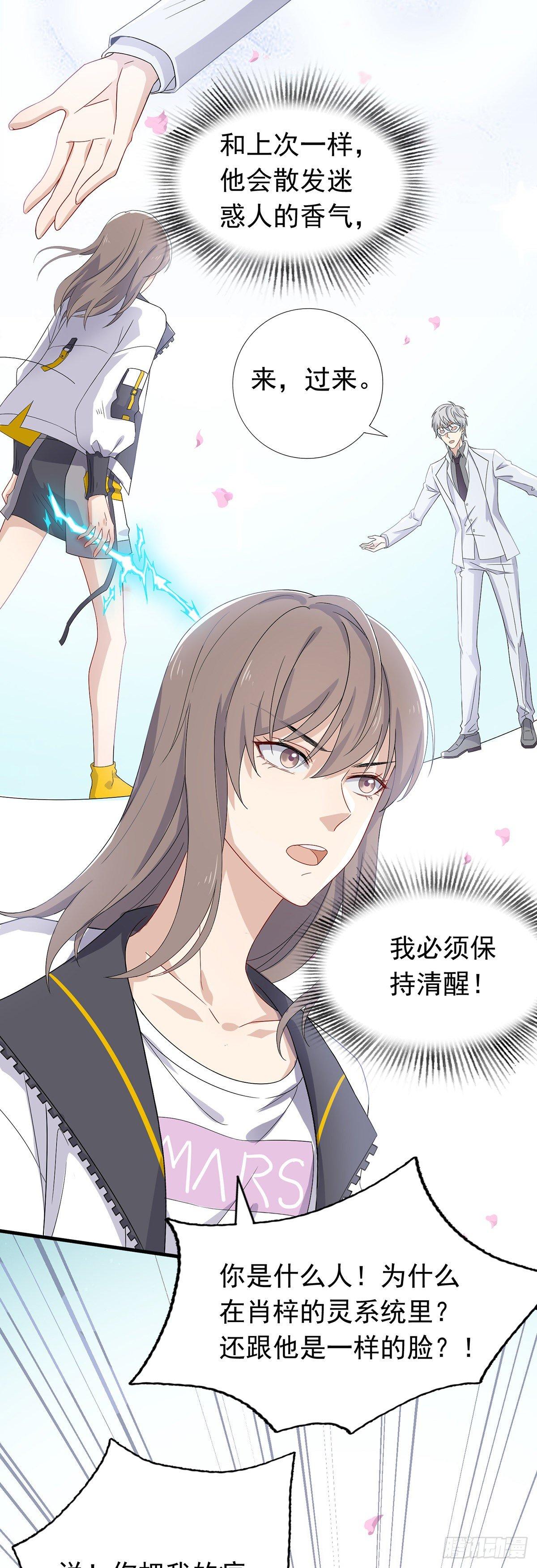 第36话  潘多拉的盒子-第40话