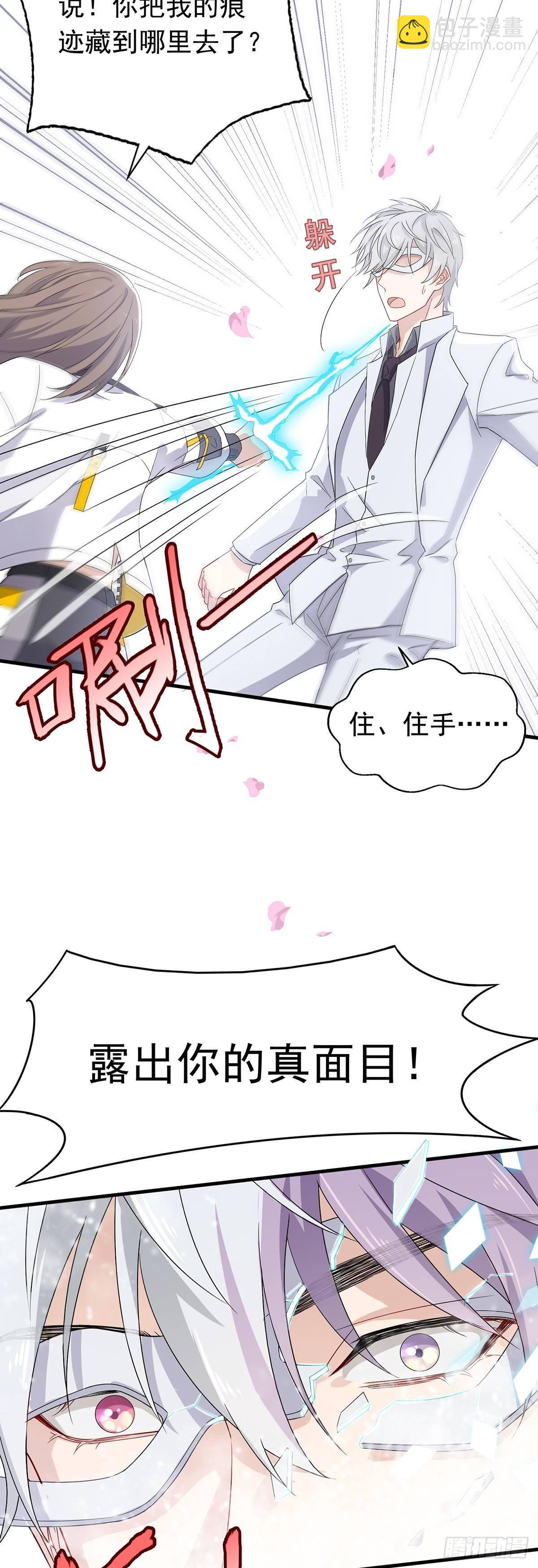 第36话  潘多拉的盒子-第40话