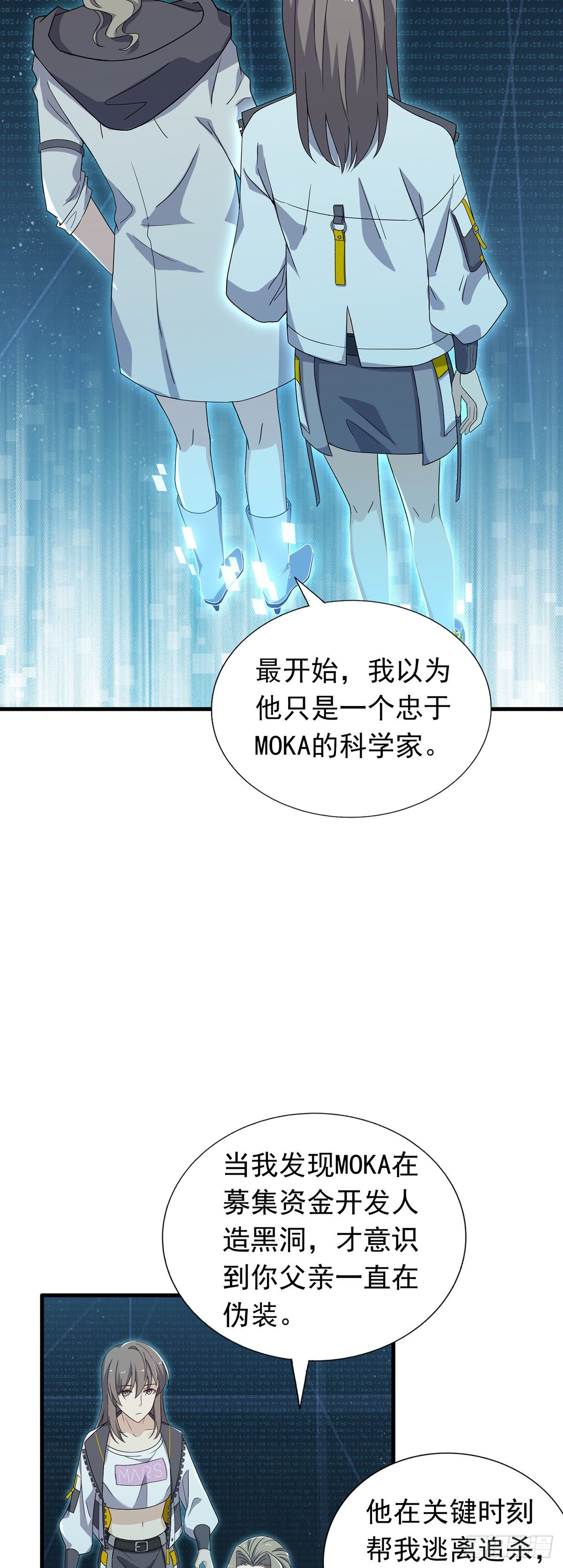 第38话  这一切的真相-第42话