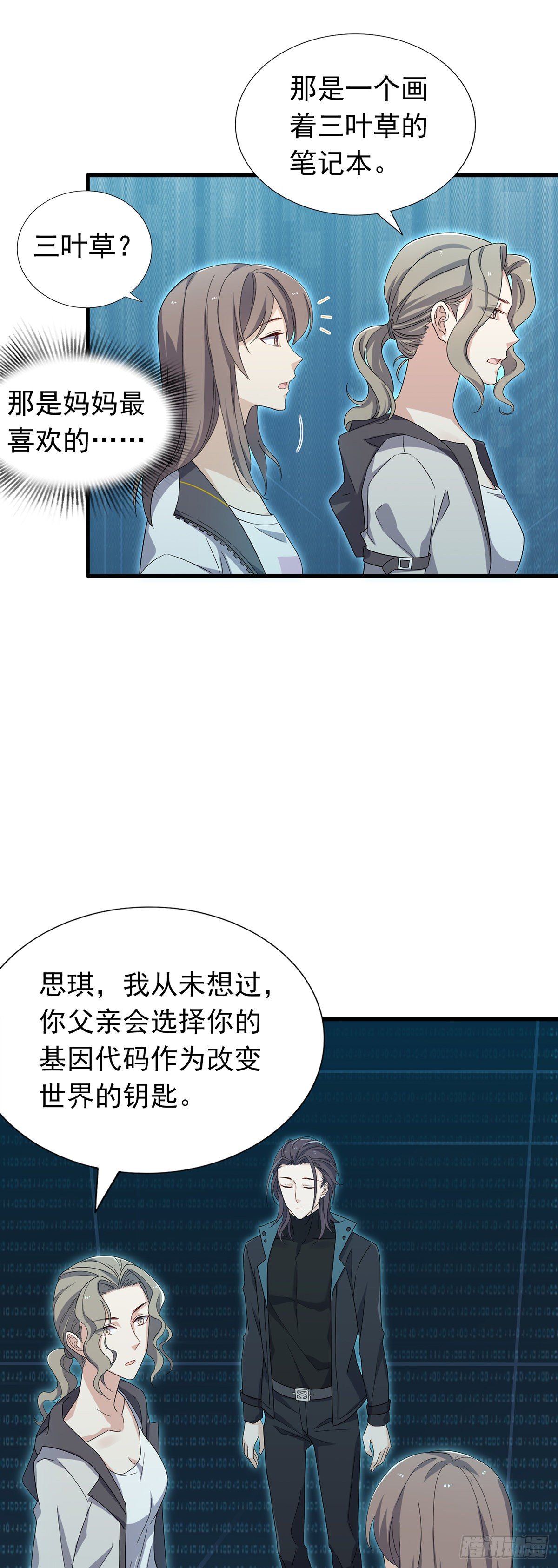 第38话  这一切的真相-第42话
