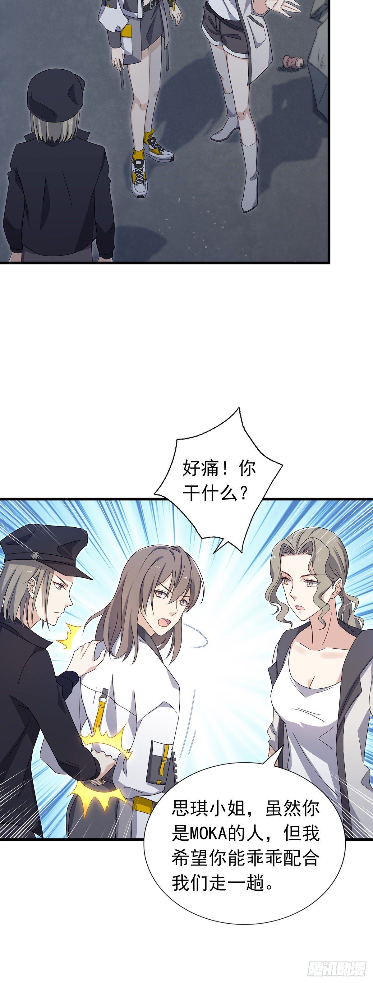 第38话  这一切的真相-第42话