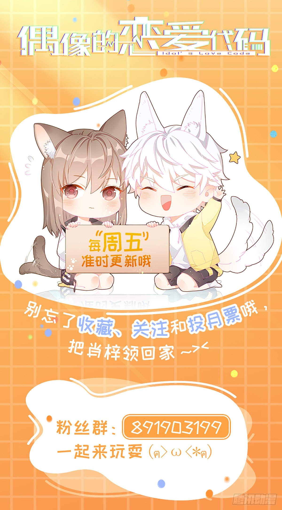 第38话  这一切的真相-第42话