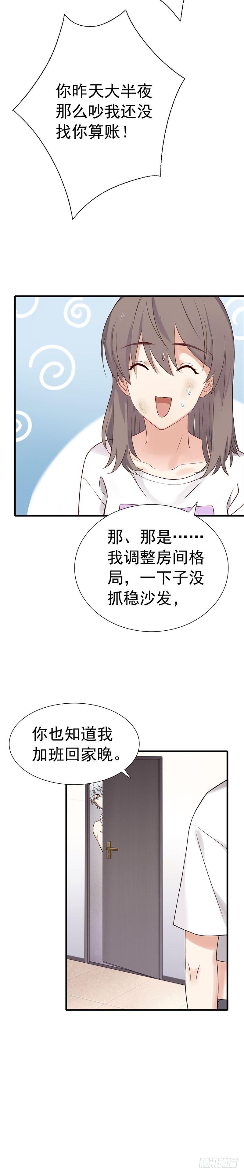 第5话 突然袭击-第6话