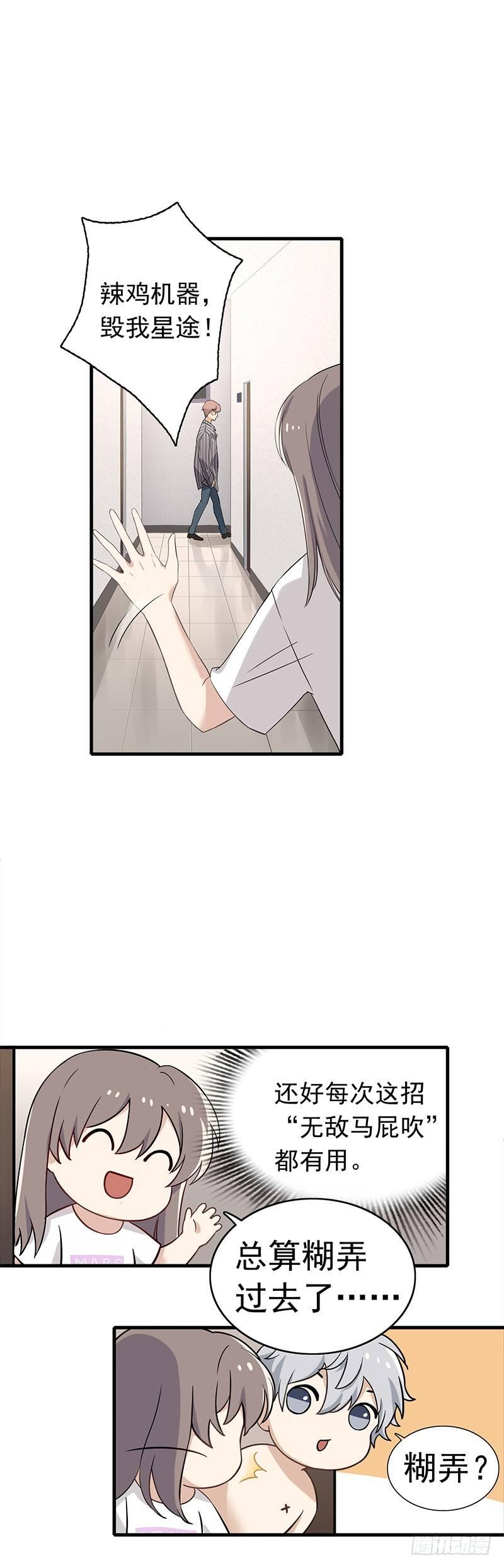 第5话 突然袭击-第6话