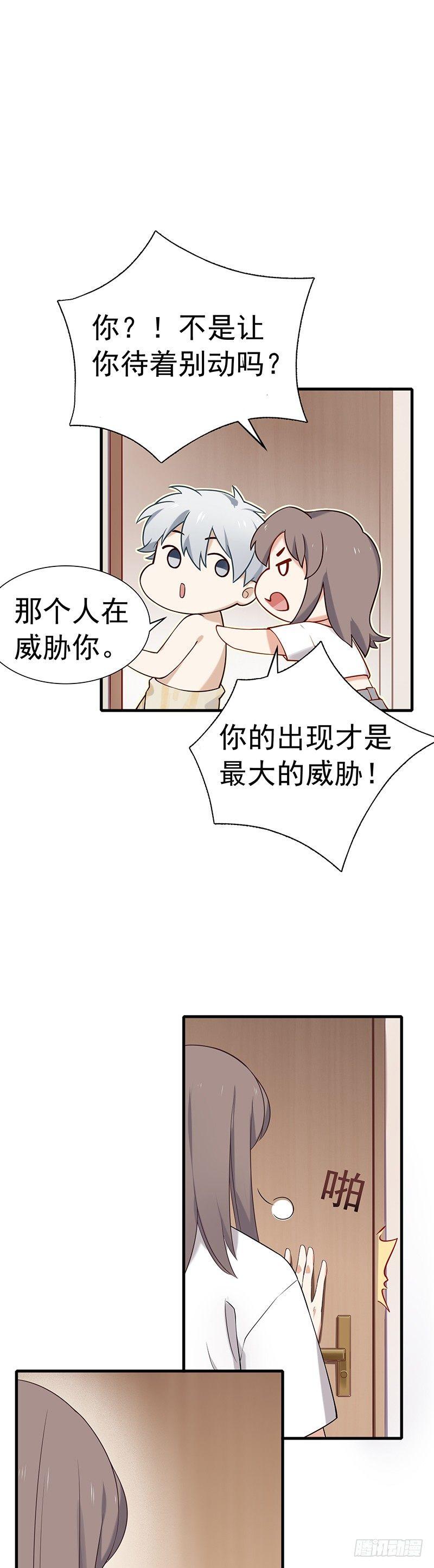 第5话 突然袭击-第6话