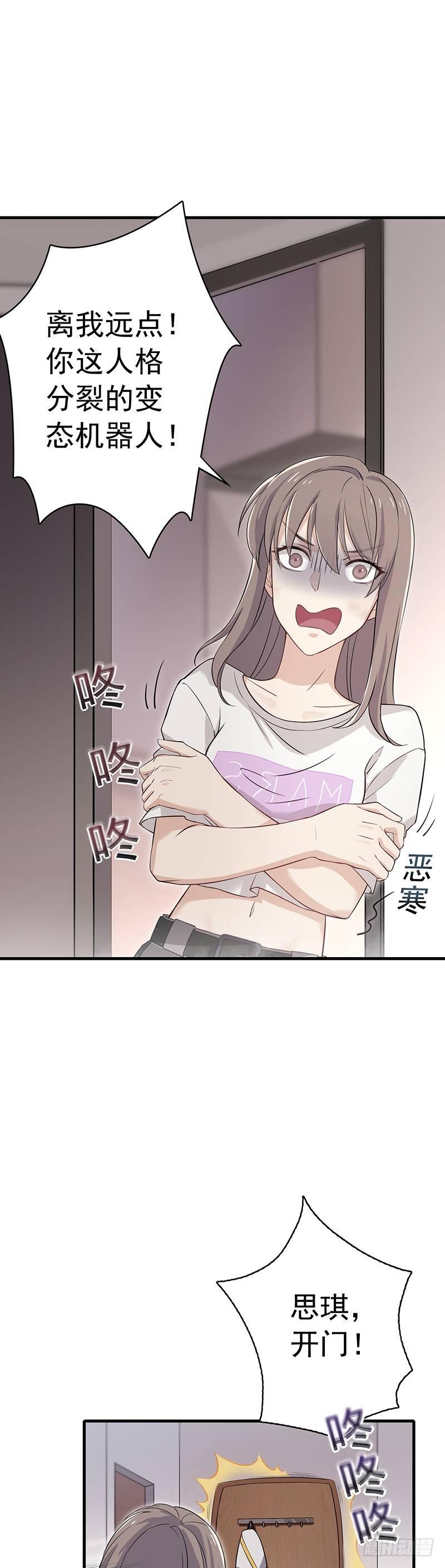 第5话 突然袭击-第6话
