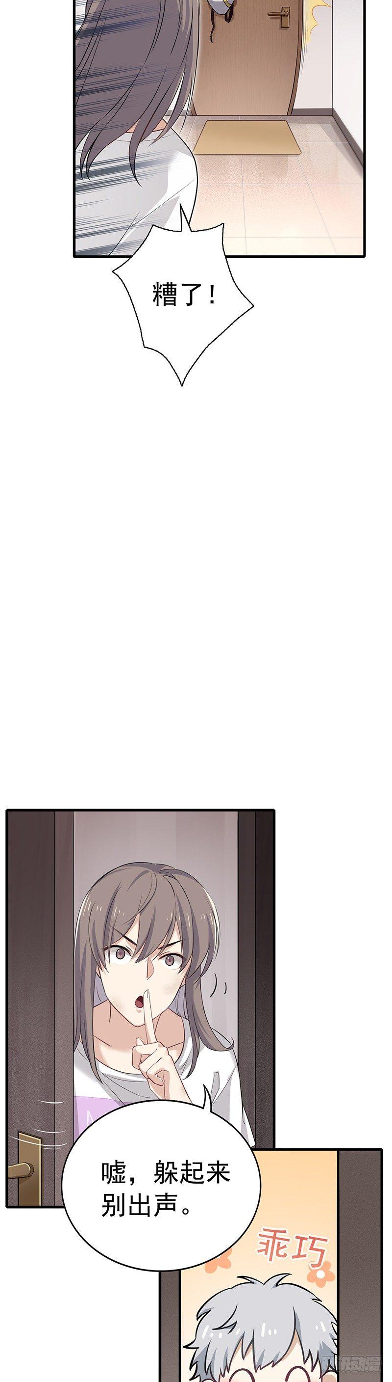第5话 突然袭击-第6话