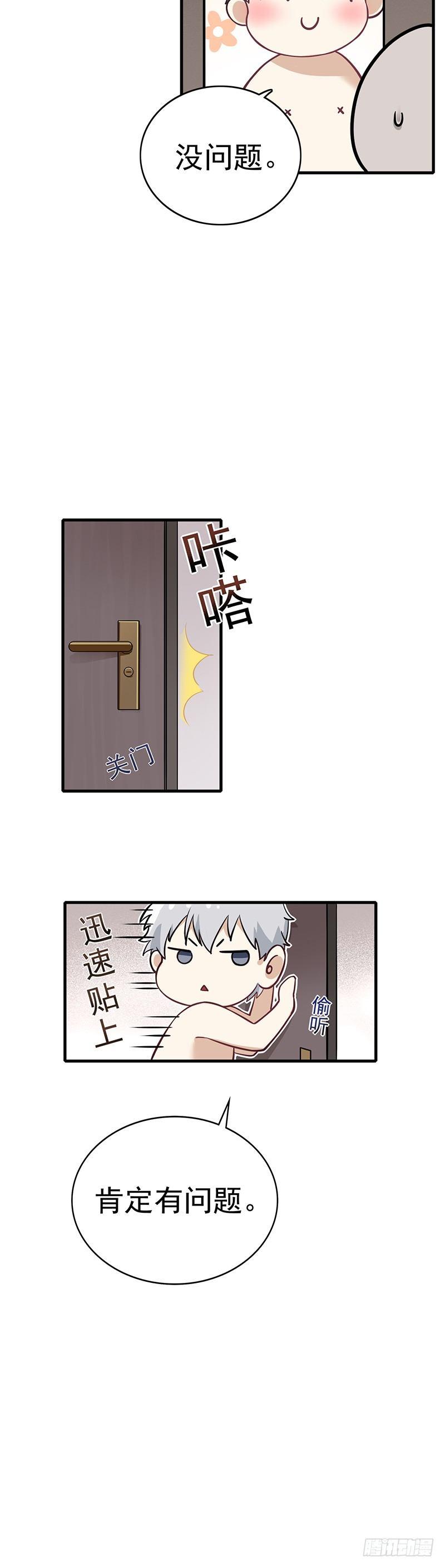 第5话 突然袭击-第6话