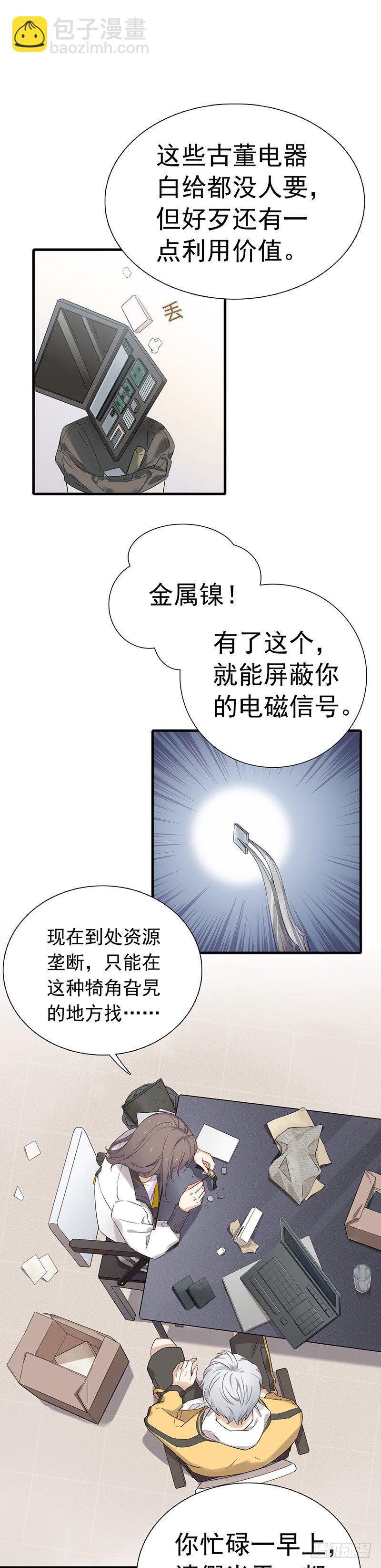 第7话  等你回家-第8话