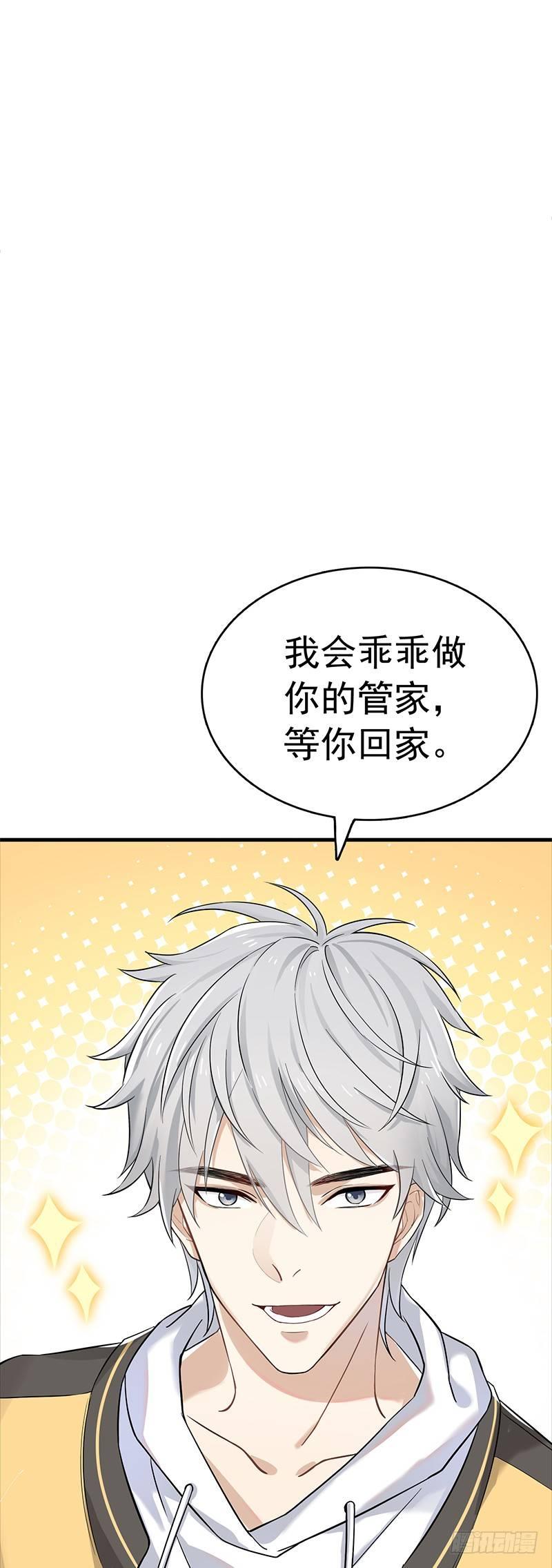 第7话  等你回家-第8话