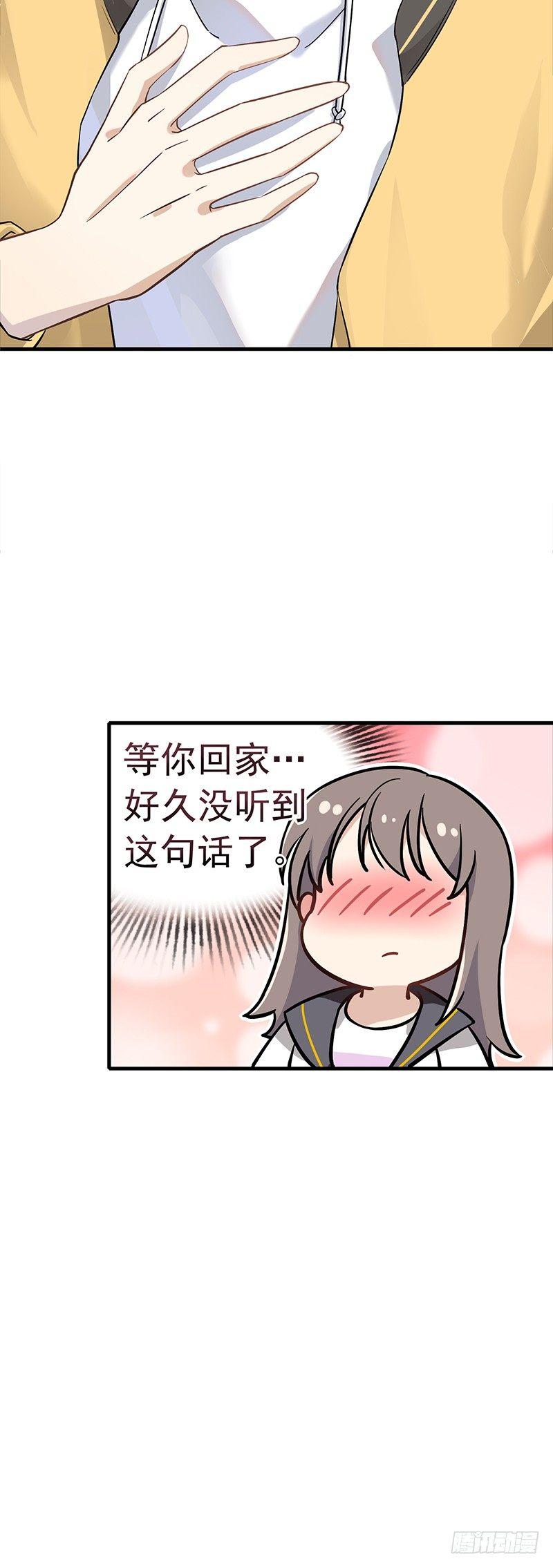 第7话  等你回家-第8话