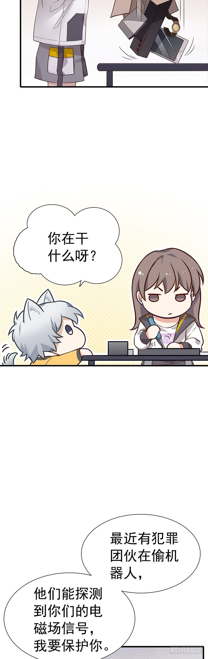 第7话  等你回家-第8话