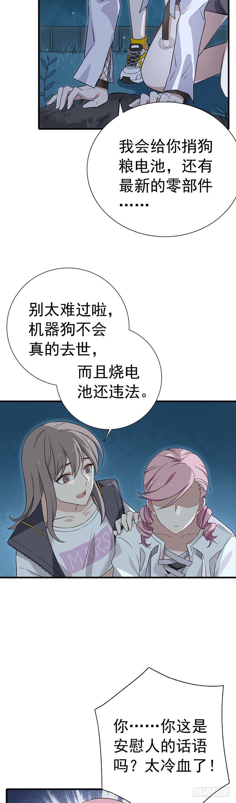 第9话  久违的温暖-第10话