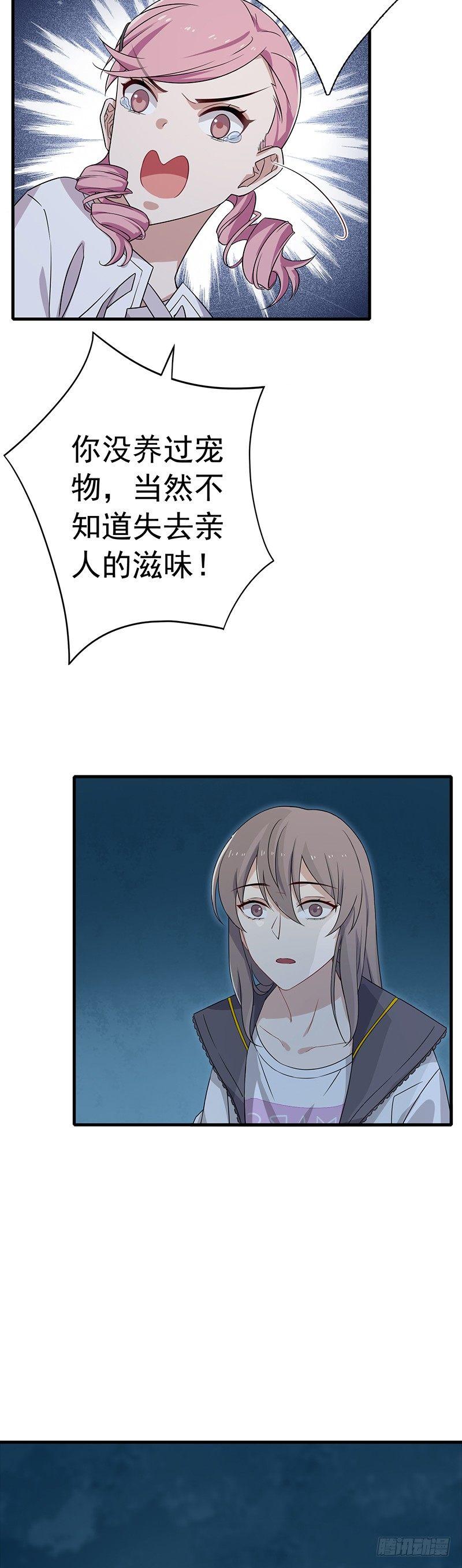 第9话  久违的温暖-第10话