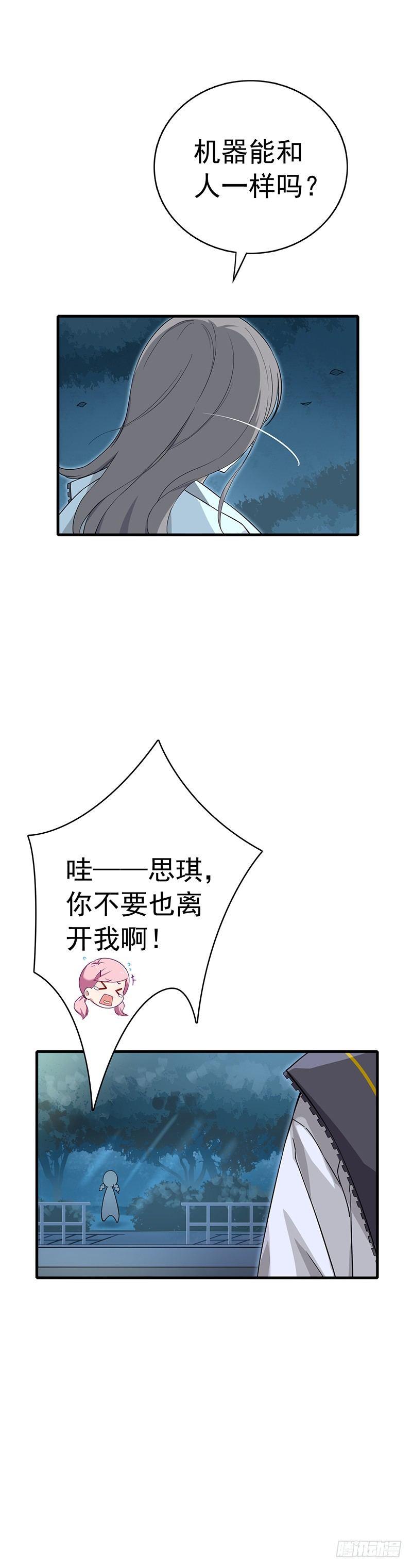 第9话  久违的温暖-第10话
