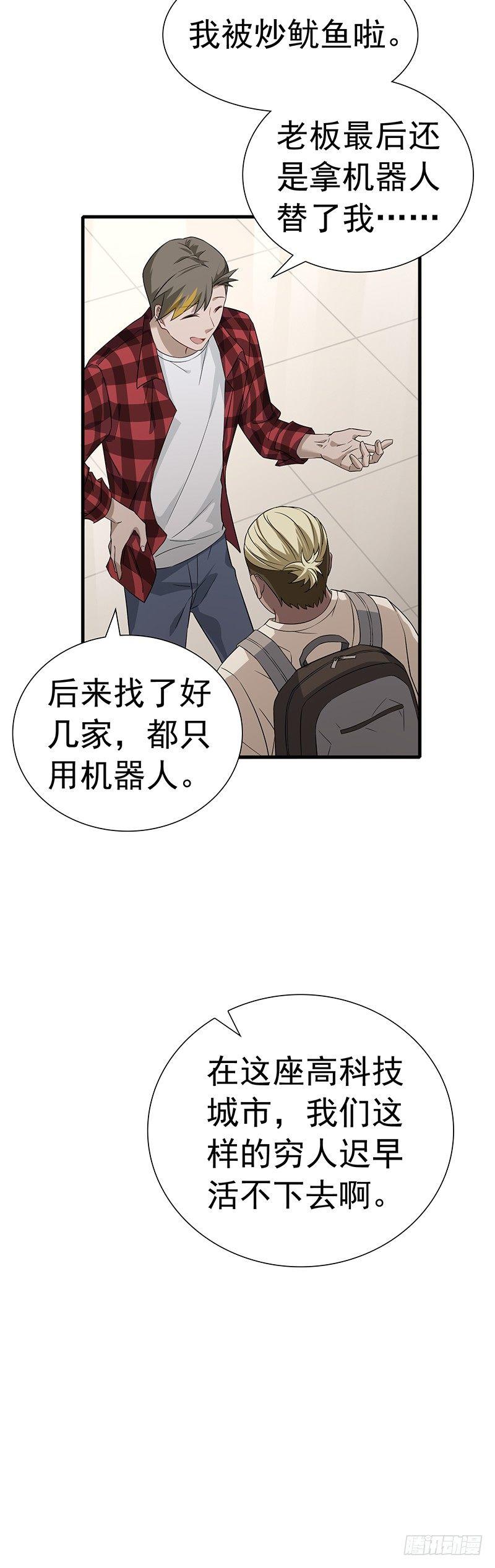 第9话  久违的温暖-第10话