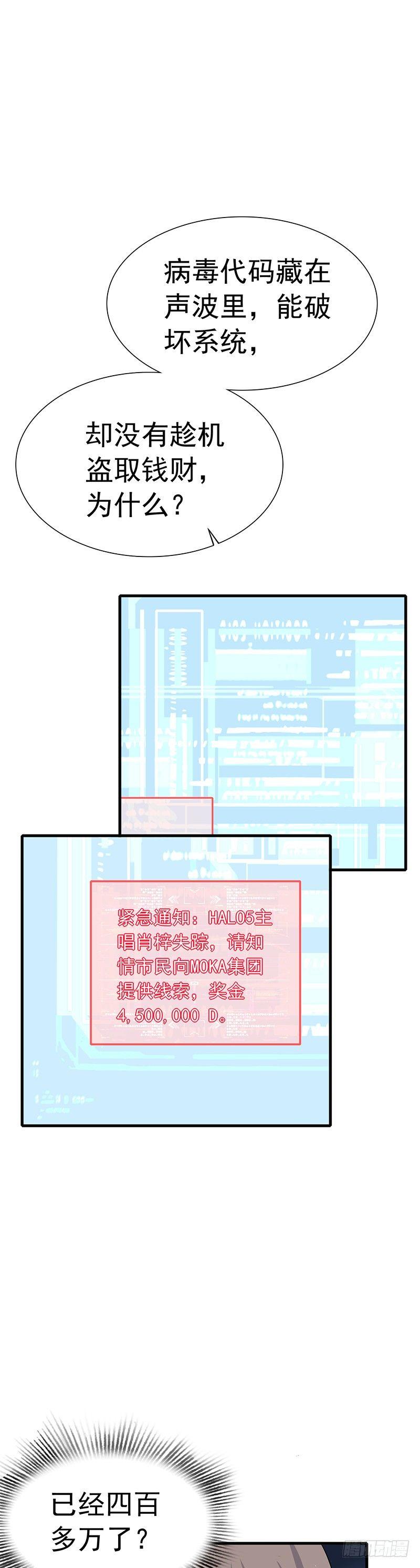 第9话  久违的温暖-第10话