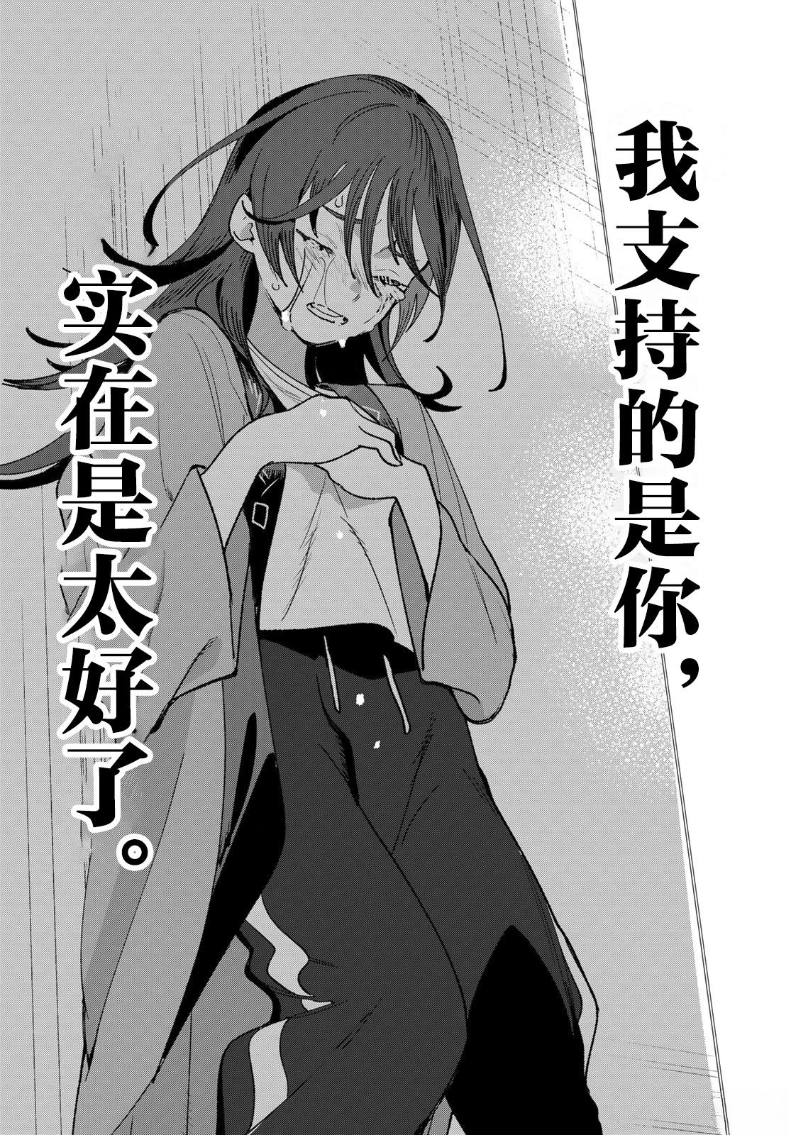 🍖偶像狂热 第4话 第18页