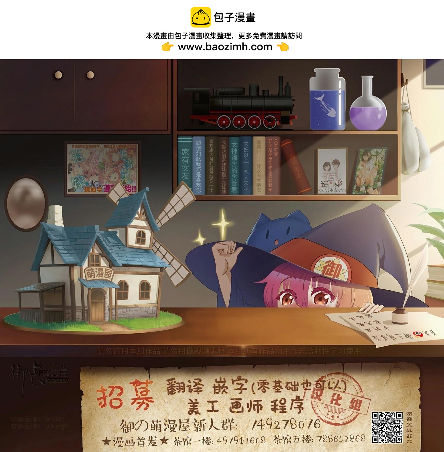 🍖偶像狂热 第4话 第21页