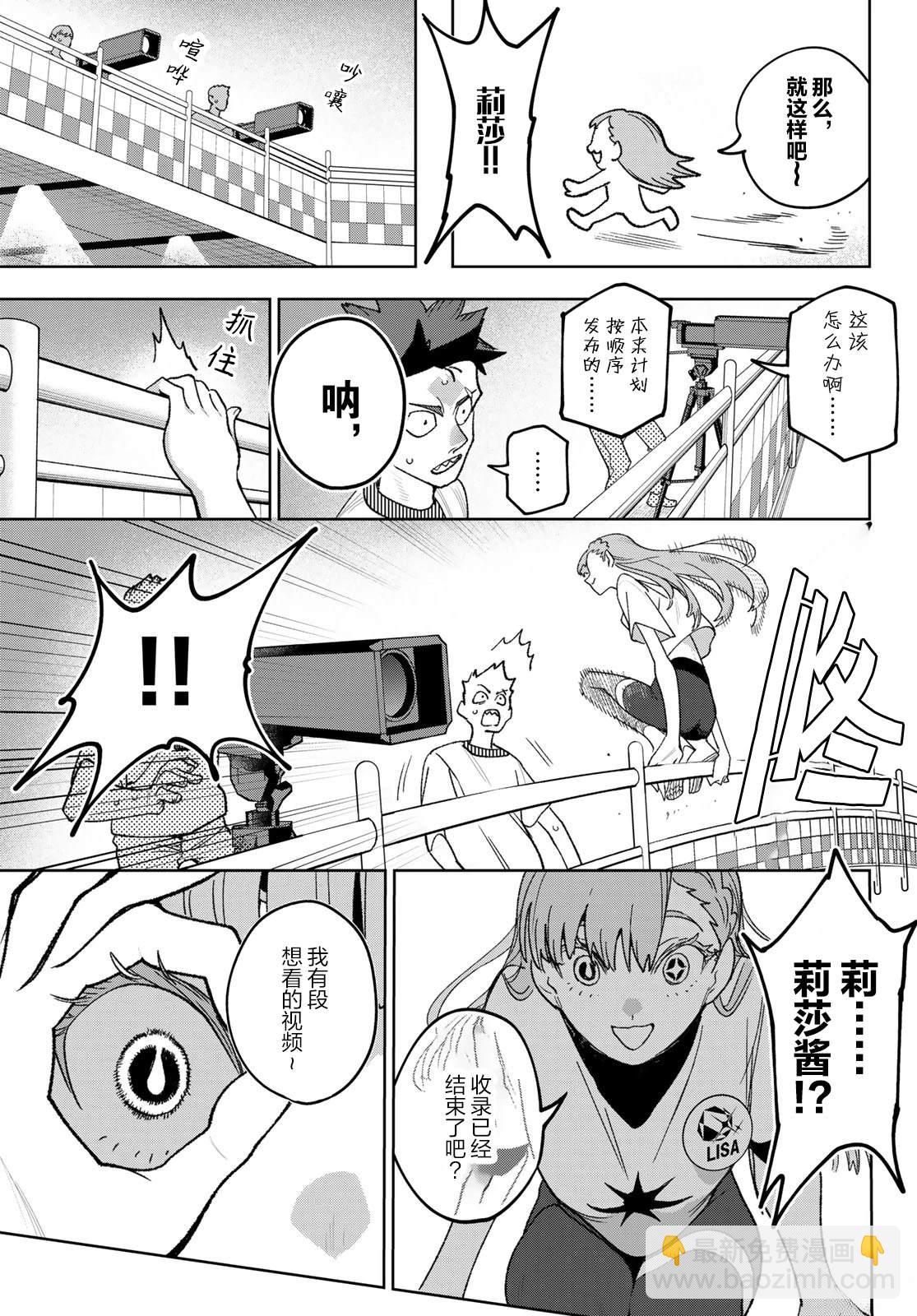 🍖偶像狂热 第6话 第14页