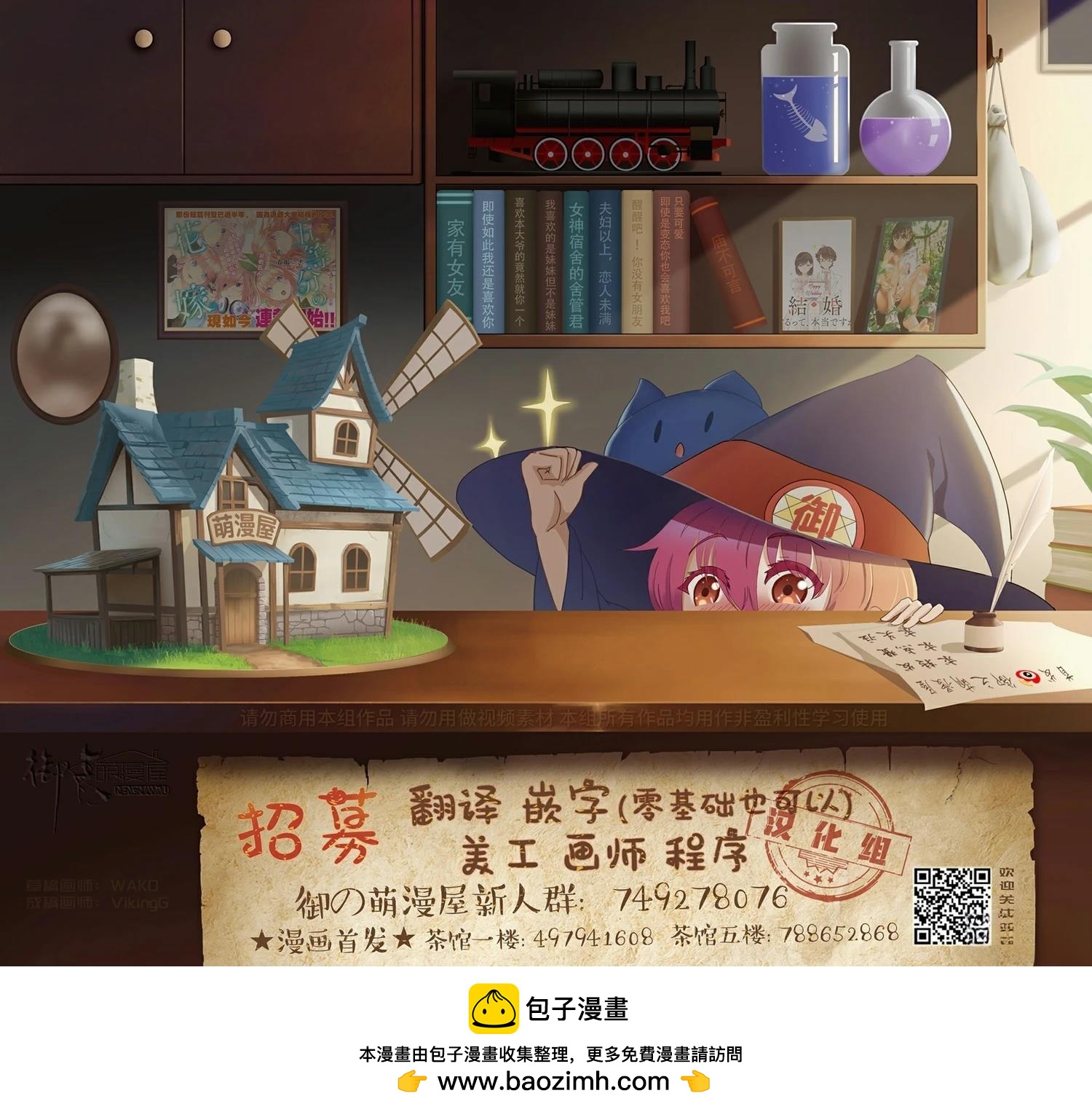 🍖偶像狂热 第8话 第23页