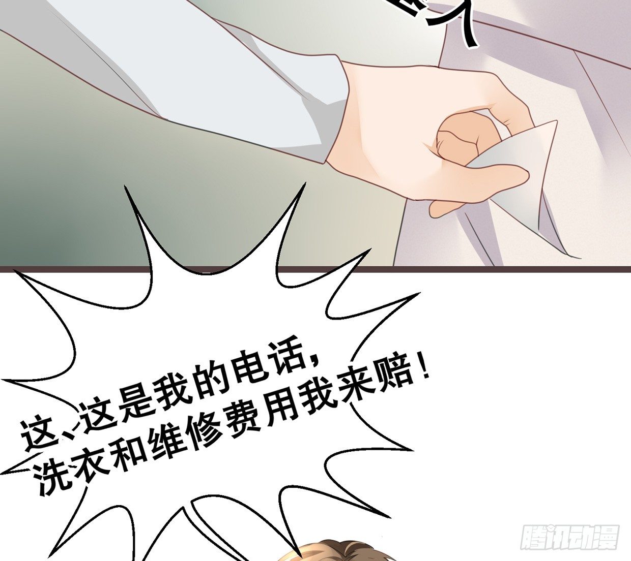 抱上去算不算&ldquo;亲密接触&rdquo;-第2话