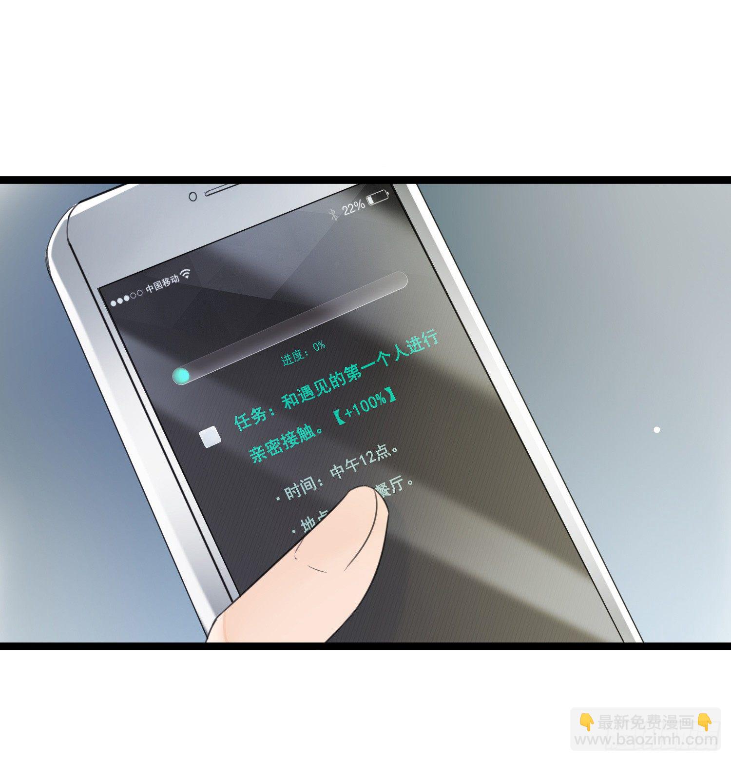 抱上去算不算&ldquo;亲密接触&rdquo;-第2话