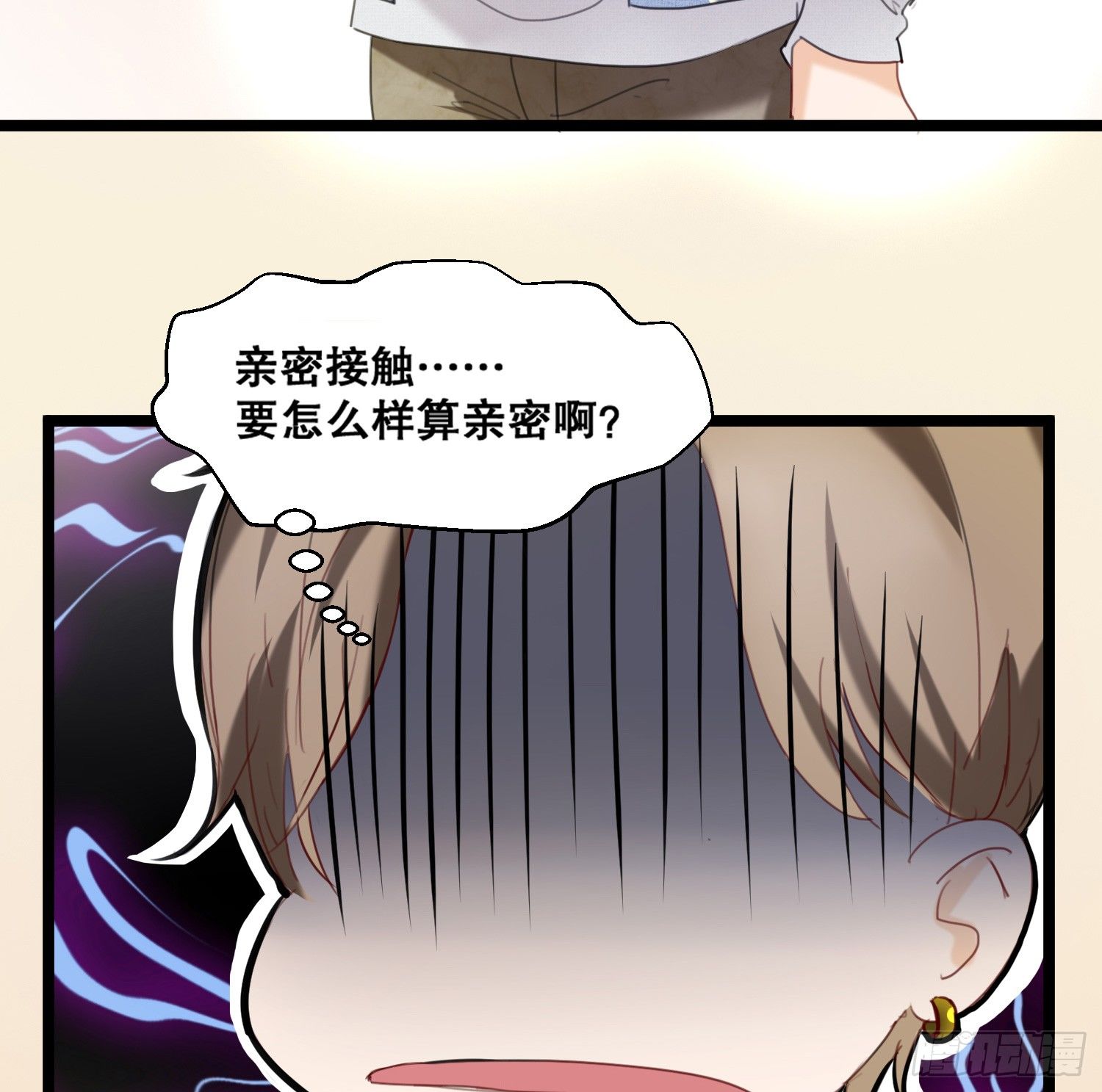 抱上去算不算&ldquo;亲密接触&rdquo;-第2话