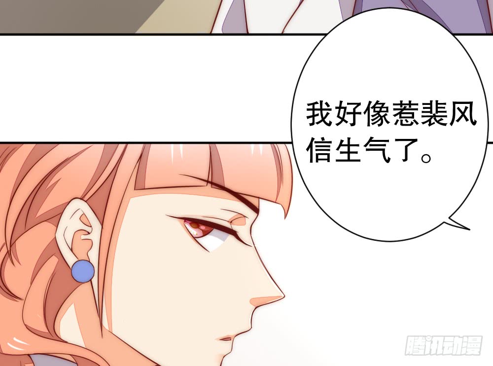 怎么哄好裴教授？(1/2)-第104话
