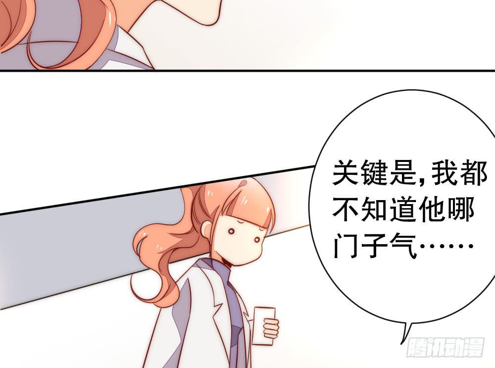 怎么哄好裴教授？(1/2)-第104话