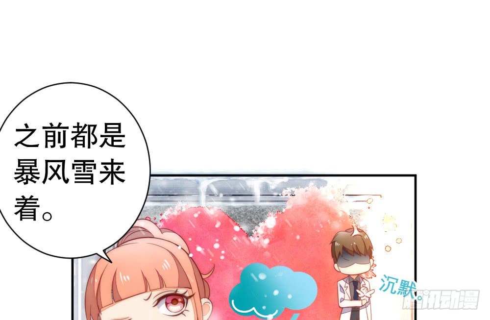 怎么哄好裴教授？(1/2)-第104话