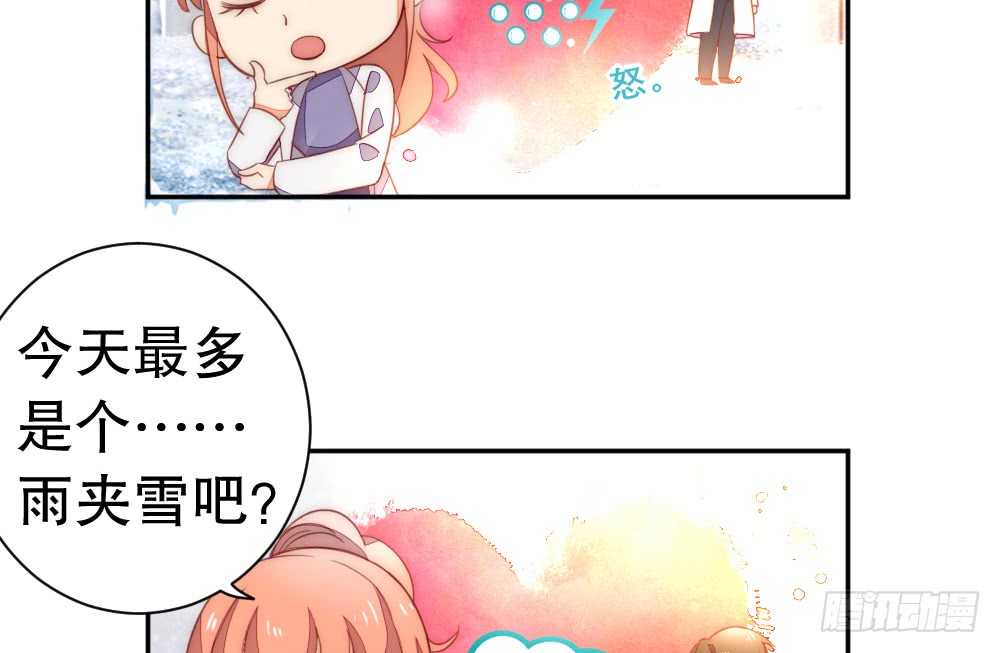 怎么哄好裴教授？(1/2)-第104话