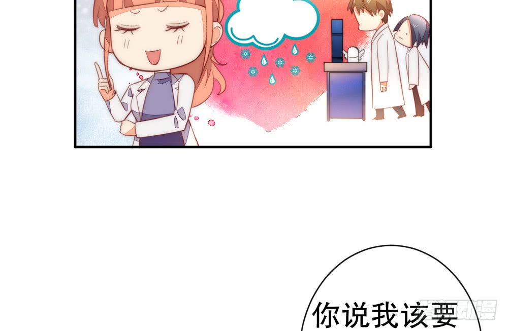 怎么哄好裴教授？(1/2)-第104话