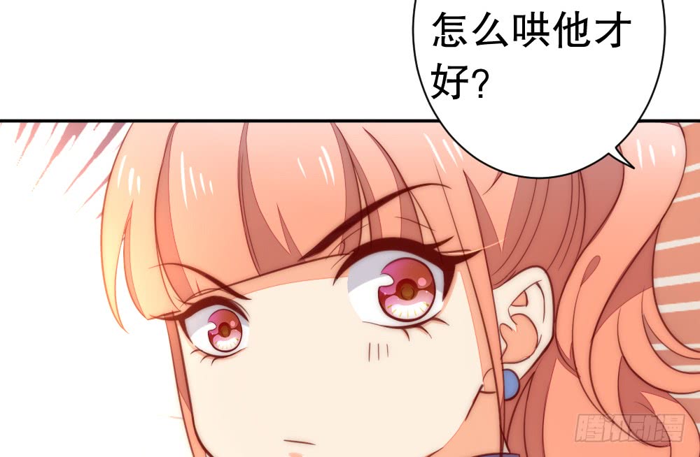 怎么哄好裴教授？(1/2)-第104话
