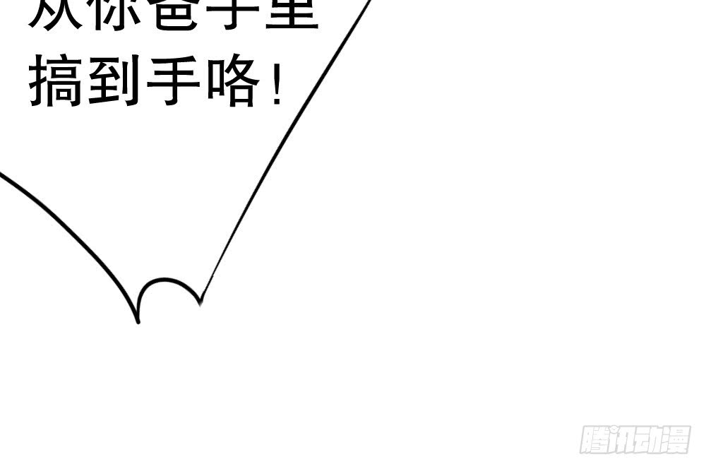 殷宜光(1/2)-第106话