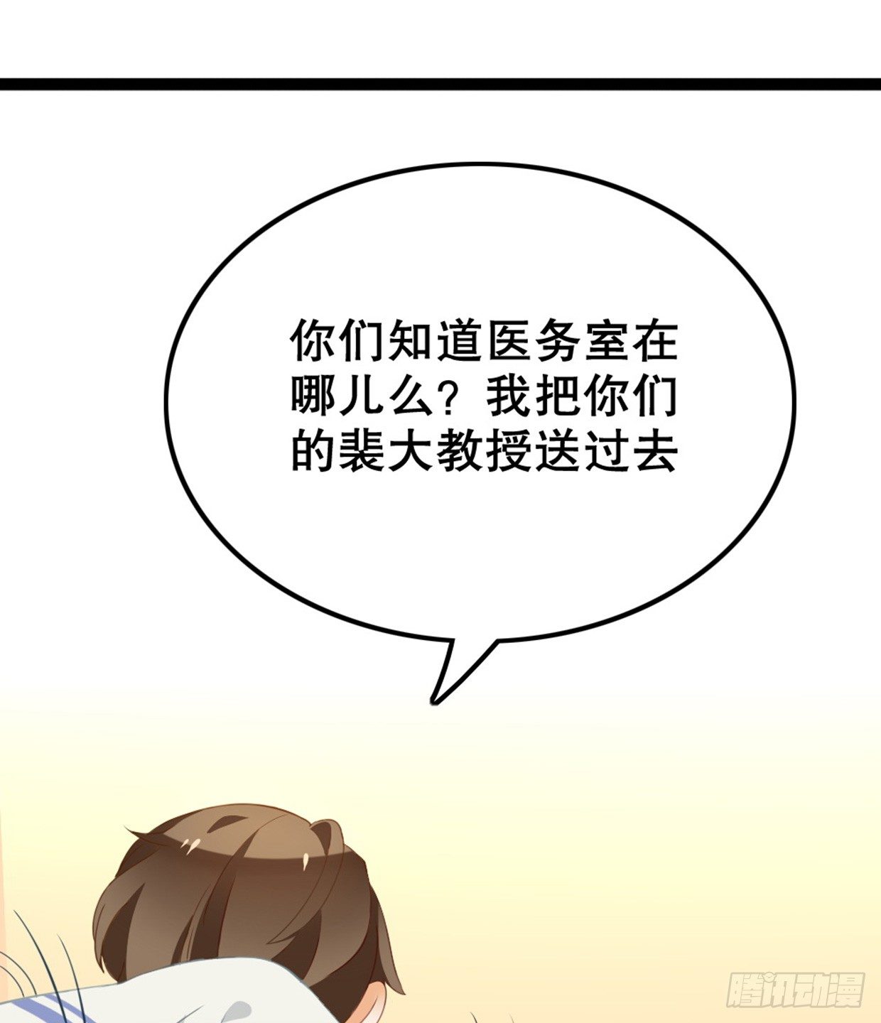 医务室的常客(1/2)-第12话