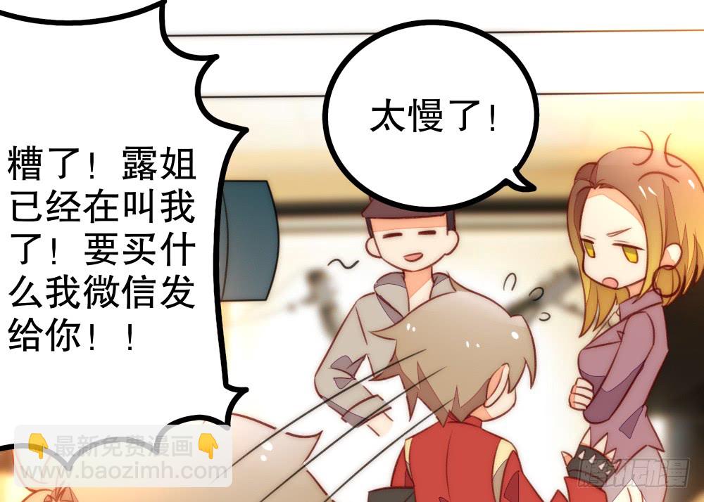 裴魏不为人知的日常（四）(1/2)-第108话