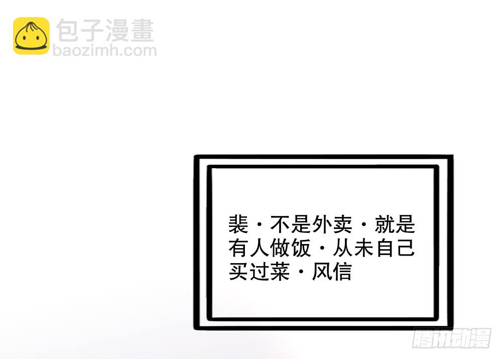 裴魏不为人知的日常（四）(1/2)-第108话